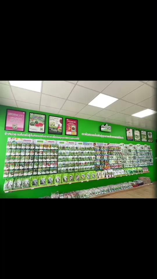 พันธ์ทวี มอลล์ ครบเรื่องเกษตร เครื่องมือ และของใช้ พร้อมบริการด้วยใจ